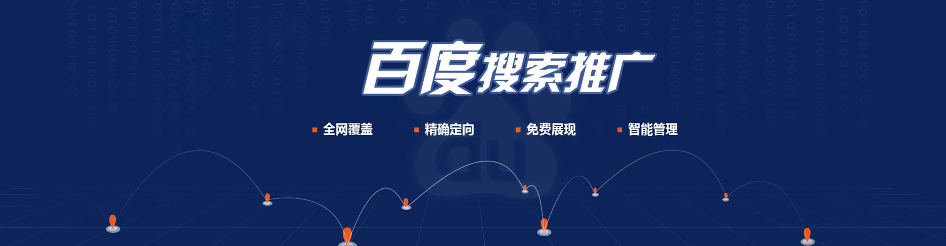 吕梁百度推广运营